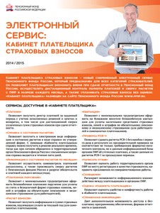 Продолжается отчетная кампания по итогам I полугодия 2015 года