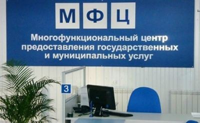 Через Многофункциональные центры области можно получить 14 услуг Пенсионного фонда