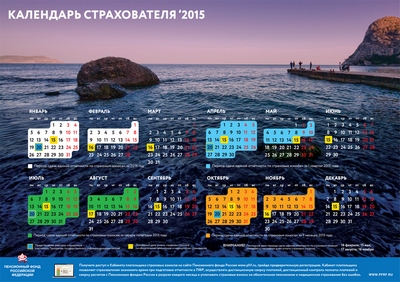 15 сентября – последний день уплаты страховых взносов в ПФР за август