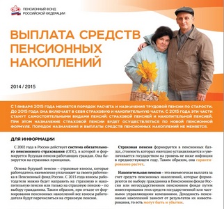 Пенсионный фонд РФ  произвёл выплаты пенсионных накоплений  43 тысячам рязанских пенсионеров