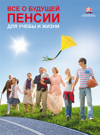 22 сентября будет проведён Единый день пенсионной грамотности, - Рязанским школьникам и студентам расскажут о будущей пенсии