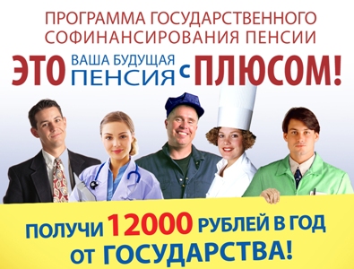 В Программе государственного софинансирования пенсии участвуют более 34,5 тысяч жителей Рязанской области