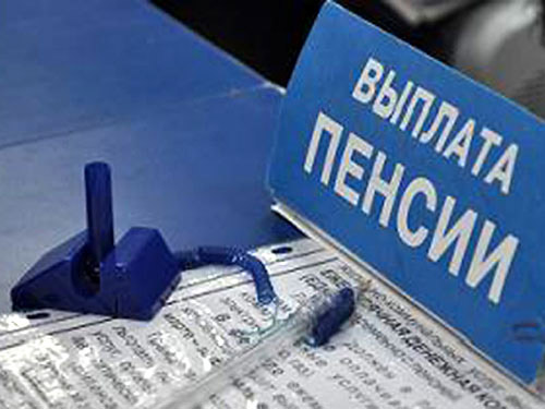 Пенсионер может выбирать способ доставки выплат по линии ПФР (на данный момент 48,3% пенсионеров региона получают выплаты в кредитных организациях, 51,7% - в организациях почтовой связи). 