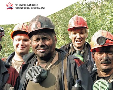 У граждан сохраняются «льготные» пенсии 