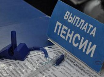 С 1 февраля страховые пенсии неработающих пенсионеров увеличились на 4%