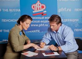 За 2015 год в регионе правопреемникам умерших застрахованных лиц выплачено 30 млн. рублей пенсионных накоплений  