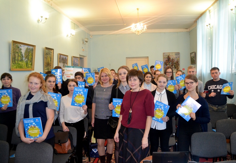 В библиотеках города Рязани школьникам рассказали о будущей пенсии 