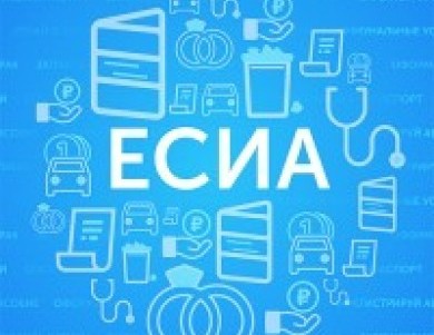 В клиентских службах ПФР в Рязанской области  граждане могут пройти регистрацию в ЕСИА 