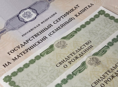 Количество выданных в регионе сертификатов на материнский (семейный) капитал приближается к 50 тысячам 