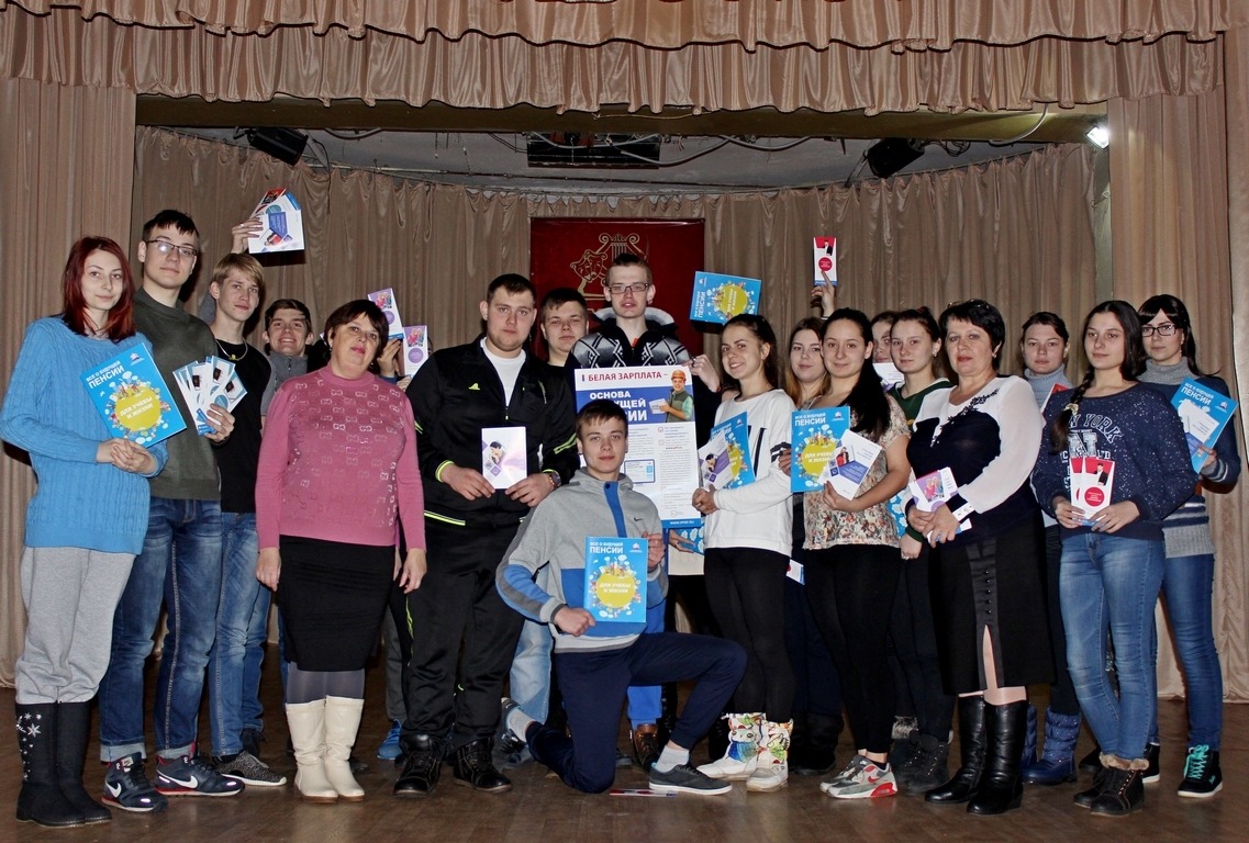  Для студентов Рязанского колледжа культуры  провели урок на тему «Ваша будущая пенсия»