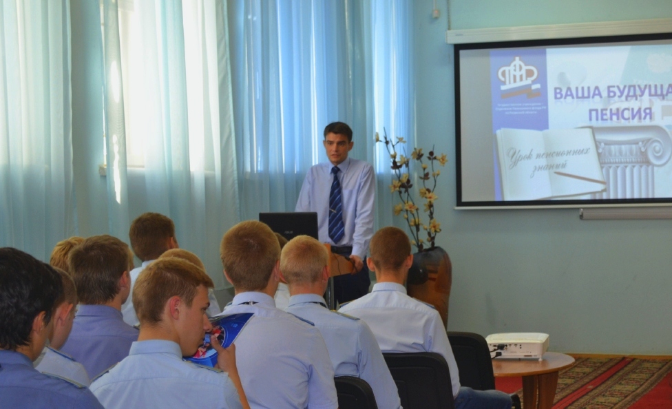 В Программе по повышению пенсионной грамотности молодёжи региона в этом году приняли участие уже свыше 1 100 учеников школ и техникумов
