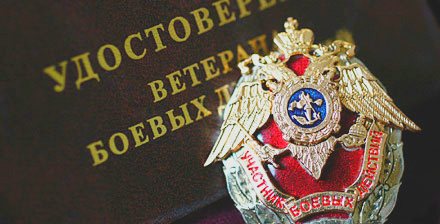 В Рязанской области проживают более 11 тысяч ветеранов боевых действий 