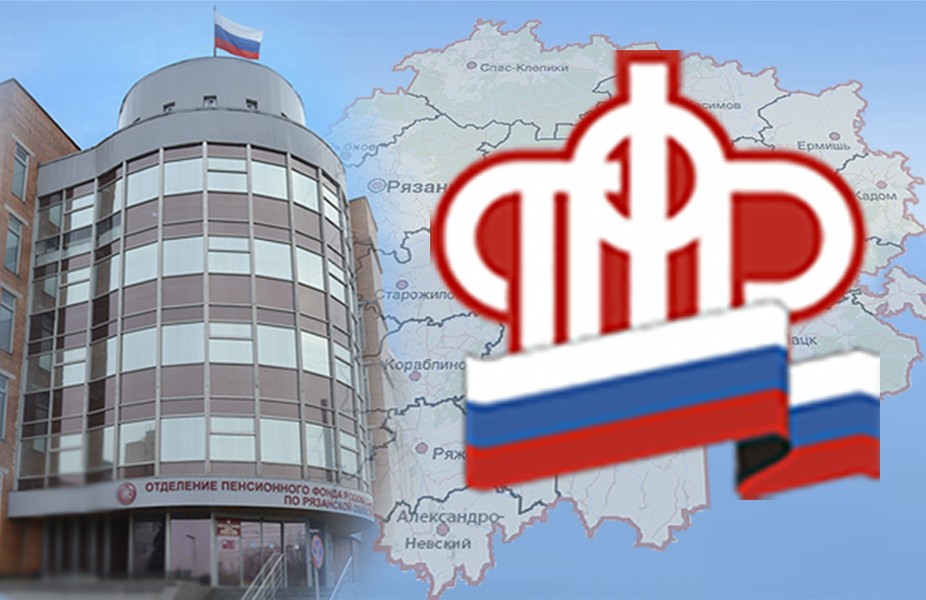 За 10 лет ПФР выделил почти 102,9 млн. рублей на реализацию  действующих в  Рязанской области социальных программ 