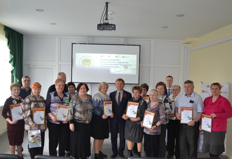 Завершился региональный этап Всероссийского чемпионата по компьютерному многоборью среди пенсионеров