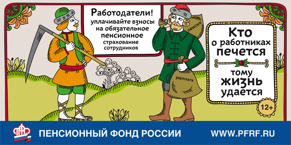 Как проверить, - платит ли ваш работодатель страховые взносы на ваш пенсионный счет? И что делать, если вы обнаружите нарушения?