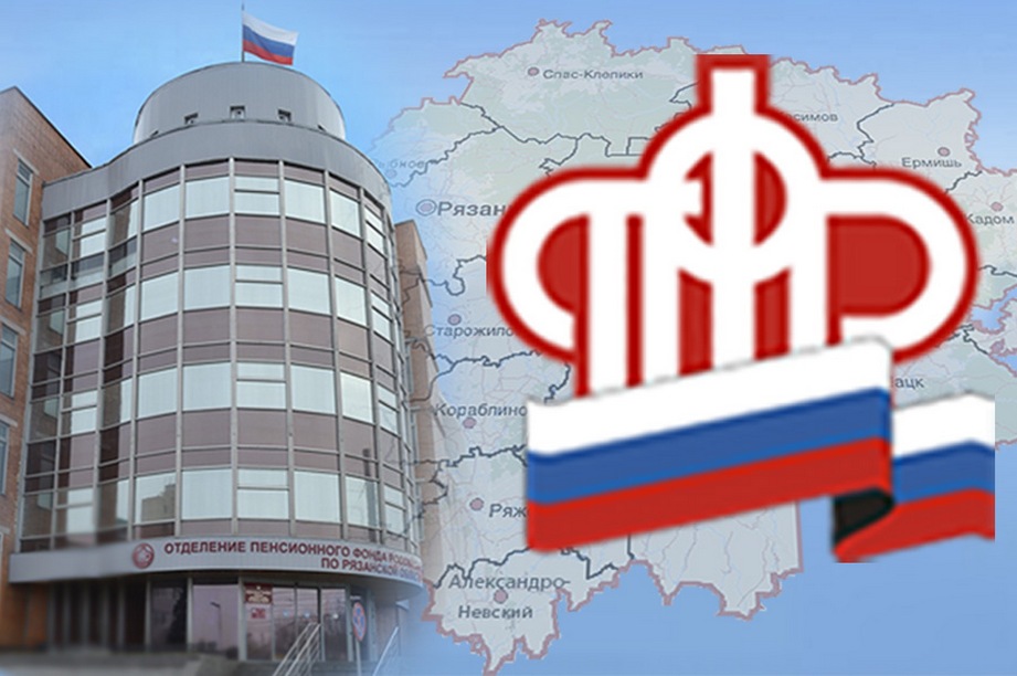 Картинки пфр для презентации
