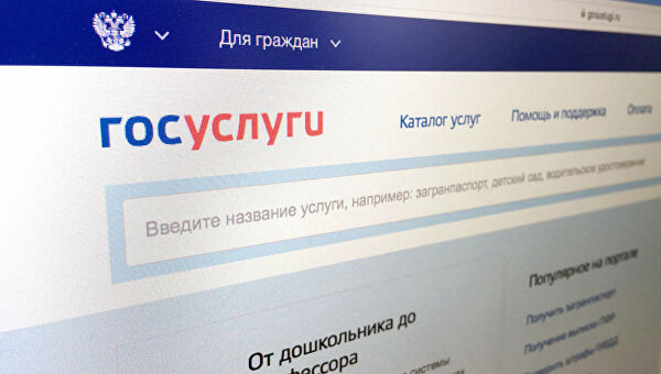 Будущим родителям: зарегистрируйтесь на сайте государственных услуг! 