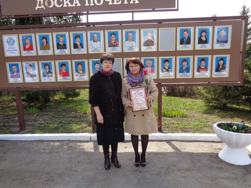 Сотрудники Управления ПФР по Шацкому району уже несколько лет занесены на районную Доску почёта 