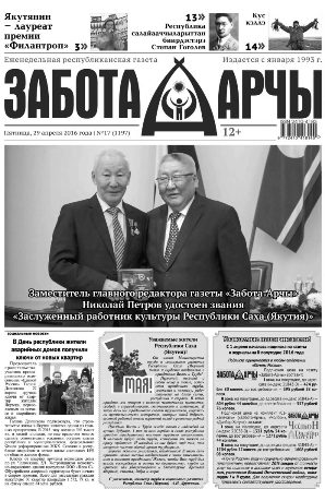 Георгий Степанов поздравил заместителя главного редактора газеты 