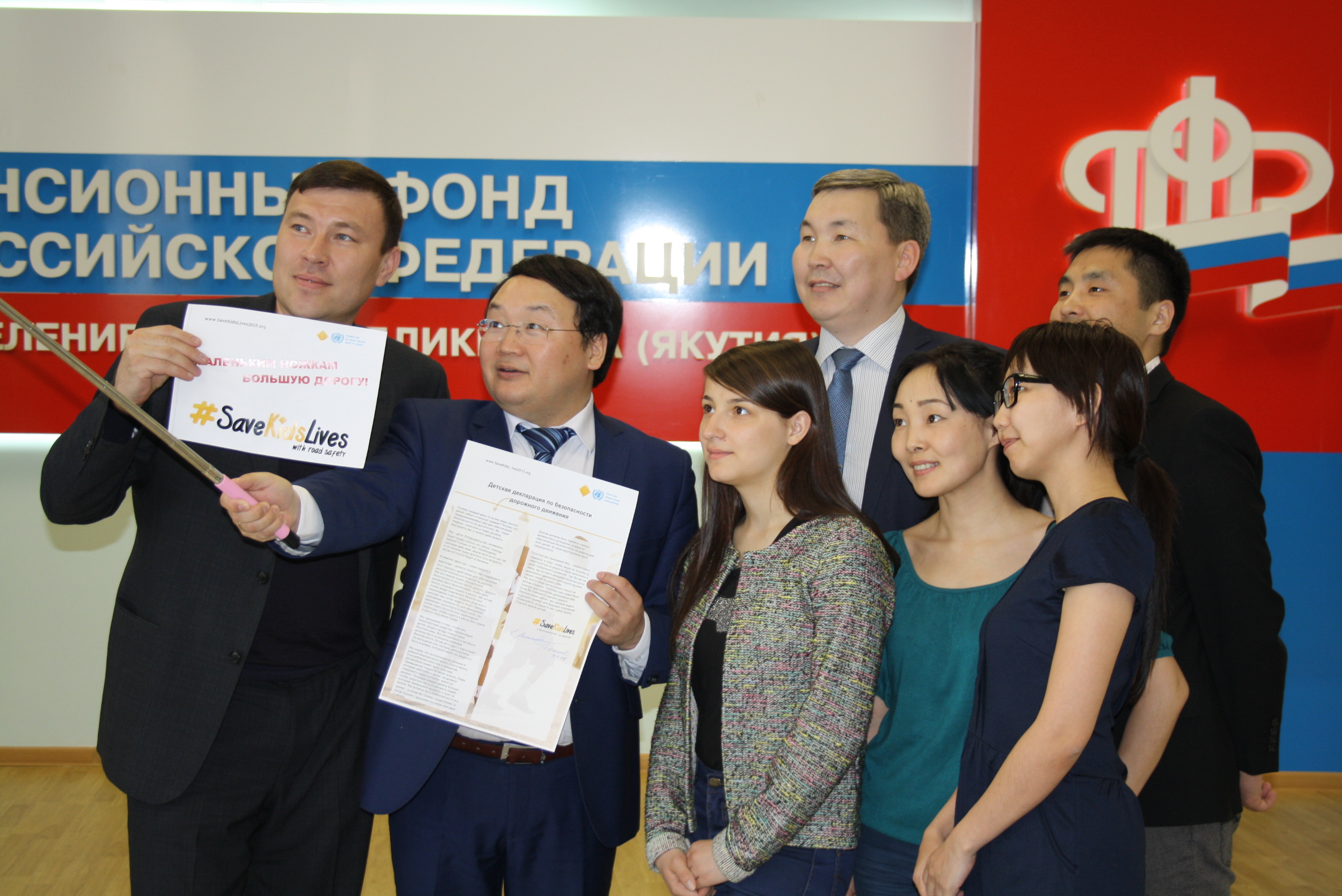 Работники Отделения Пенсионного фонда РФ по Республике Саха (Якутия) поддержали международную акцию ‪#‎СпаситеДетскиеЖизни‬ ‪#‎SaveKidsLives‬