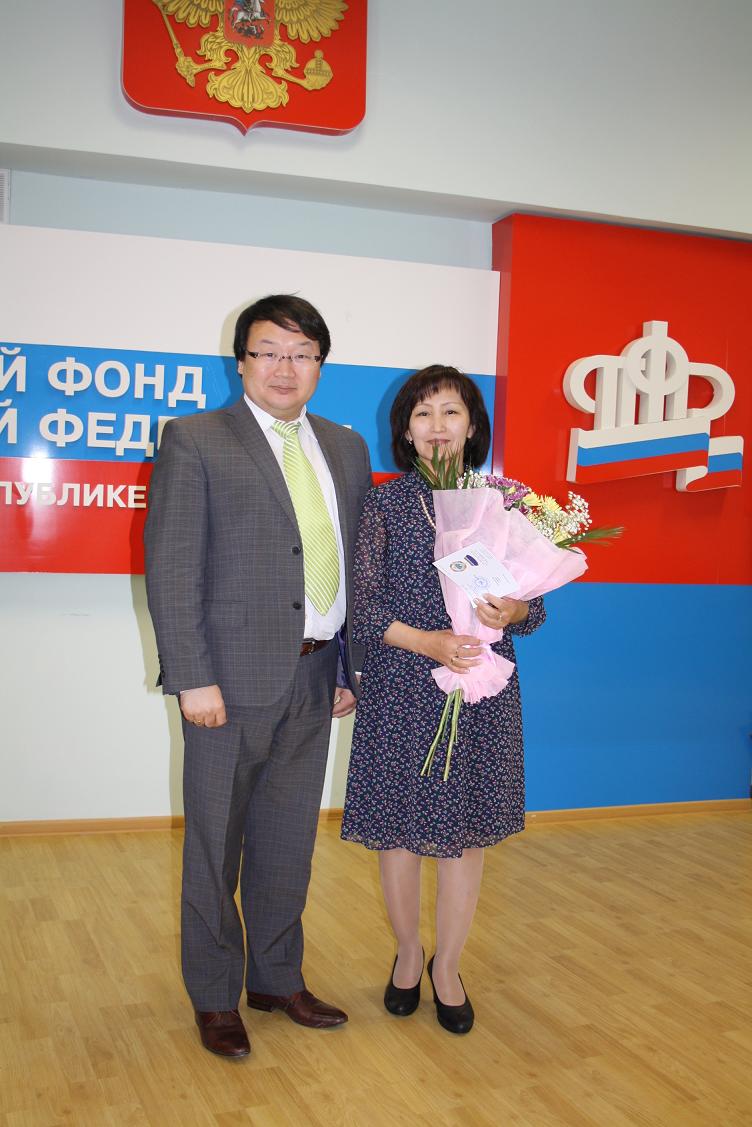 В День социального работника были награждены работники Отделения Пенсионного фонда РФ по Республике Саха (Якутия)