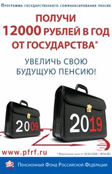 Платящему да софинансируется!