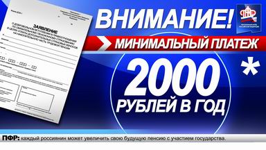 Хочешь остаться в Программе - плати!