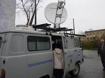 Услуги Пенсионного фонда “на колесах”