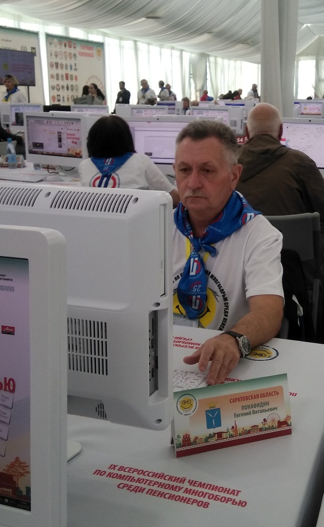 Пенсионеры Саратовской области вошли в десятку самых  продвинутых пользователей ПК России 