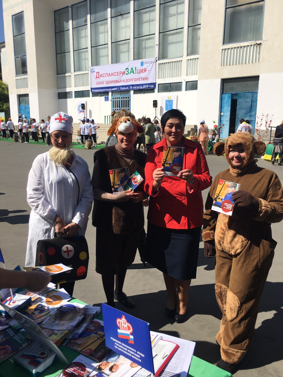 Пенсионные вопросы на празднике здоровья