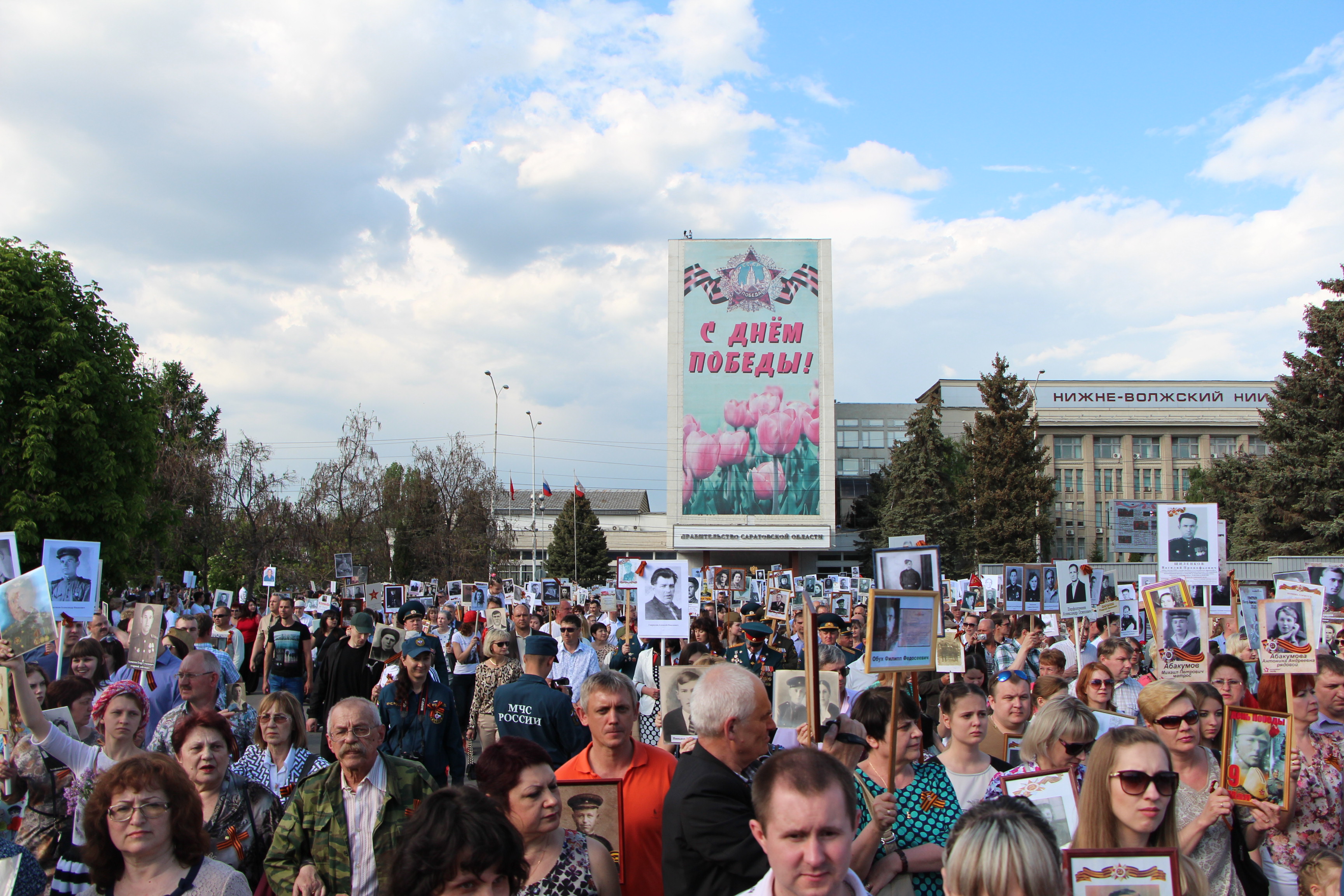 Сотрудники ПФР по Саратовской области приняли участие в акции «Бессмертный полк»