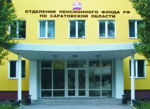 Ученые и практики обсудят актуальные вопросы пенсионного обеспечения