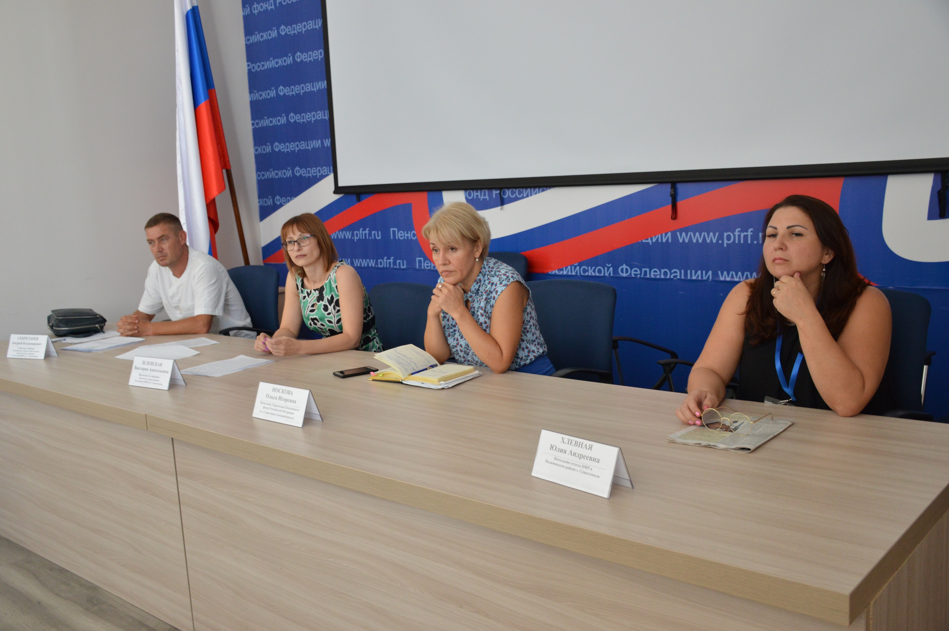 Результаты общественных слушаний в ПФР