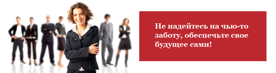 Программа государственного софинансирования пенсии: 16 млн. участников