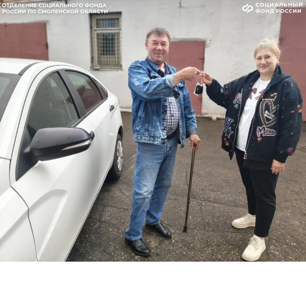 Пострадавший на производстве смолянин получил автомобиль от Отделения СФР