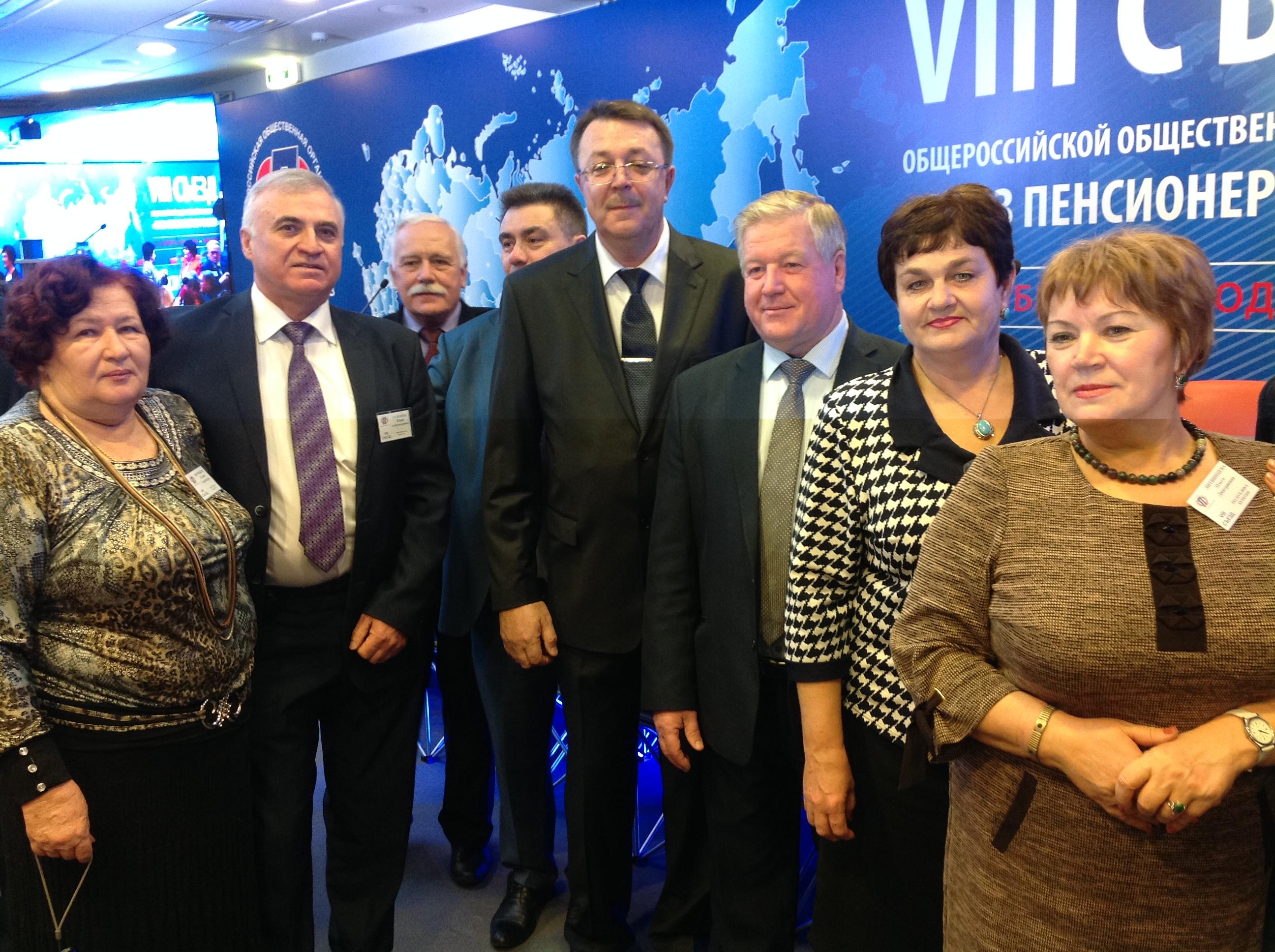 8 съезд Общероссийской общественной организации «Союз пенсионеров России».