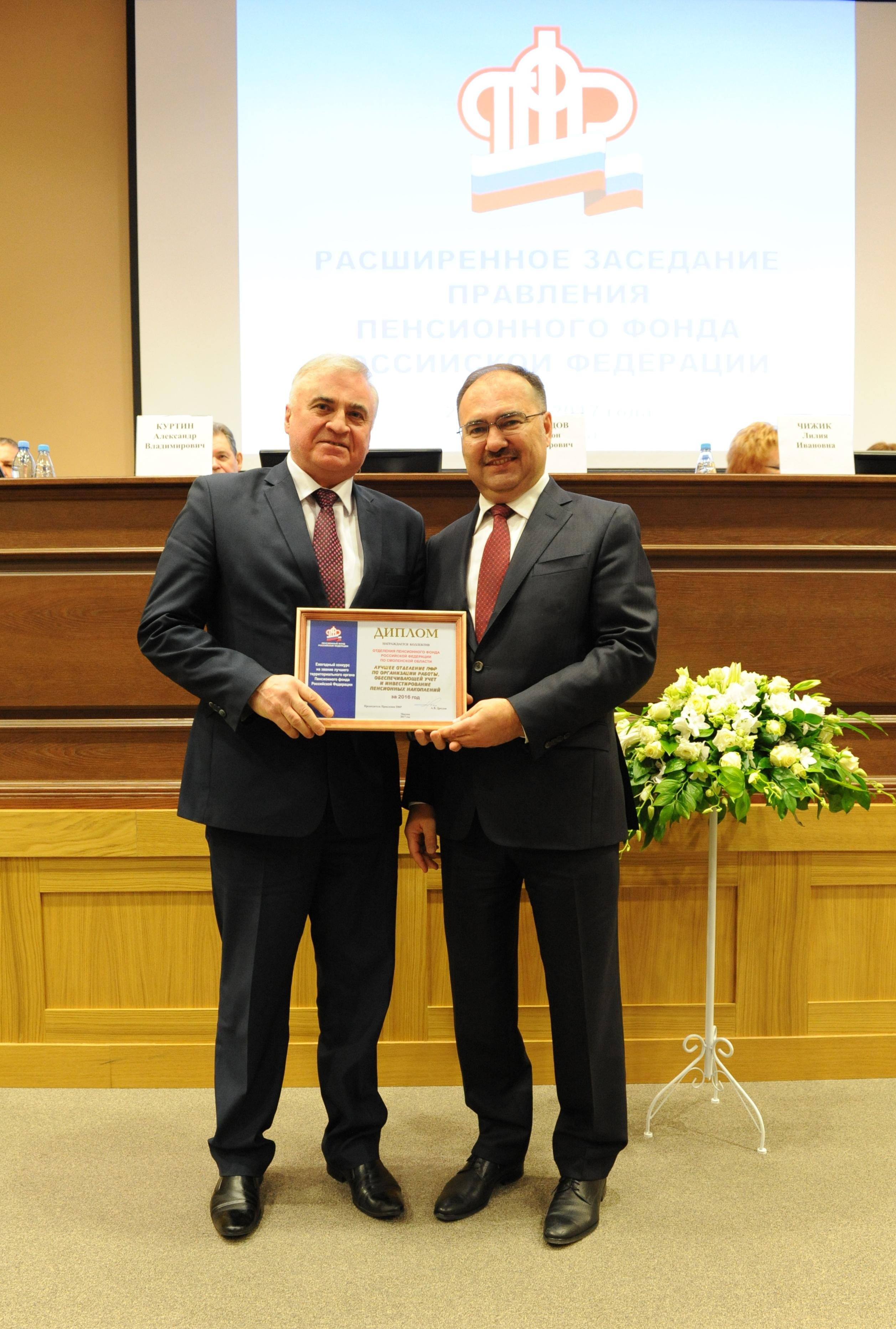 Работникам Пенсионного фонда России вручены государственные и ведомственные награды