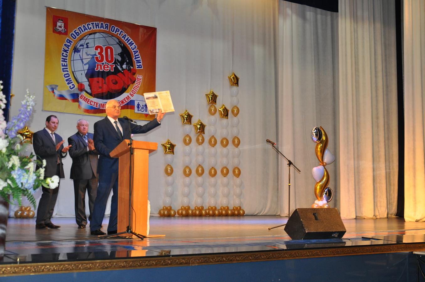 Управляющий ОПФР по Смоленской области Ю.А. Селезнев поздравил Смоленскую областную организацию Всероссийского общества инвалидов с 30-летним юбилеем.