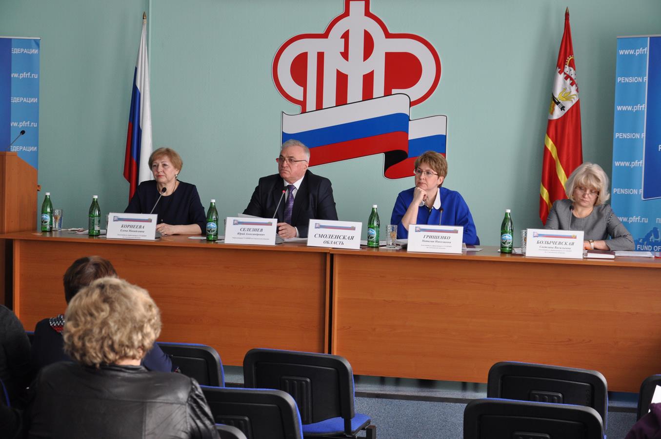 Итоговое совещание ОПФР по Смоленской области.