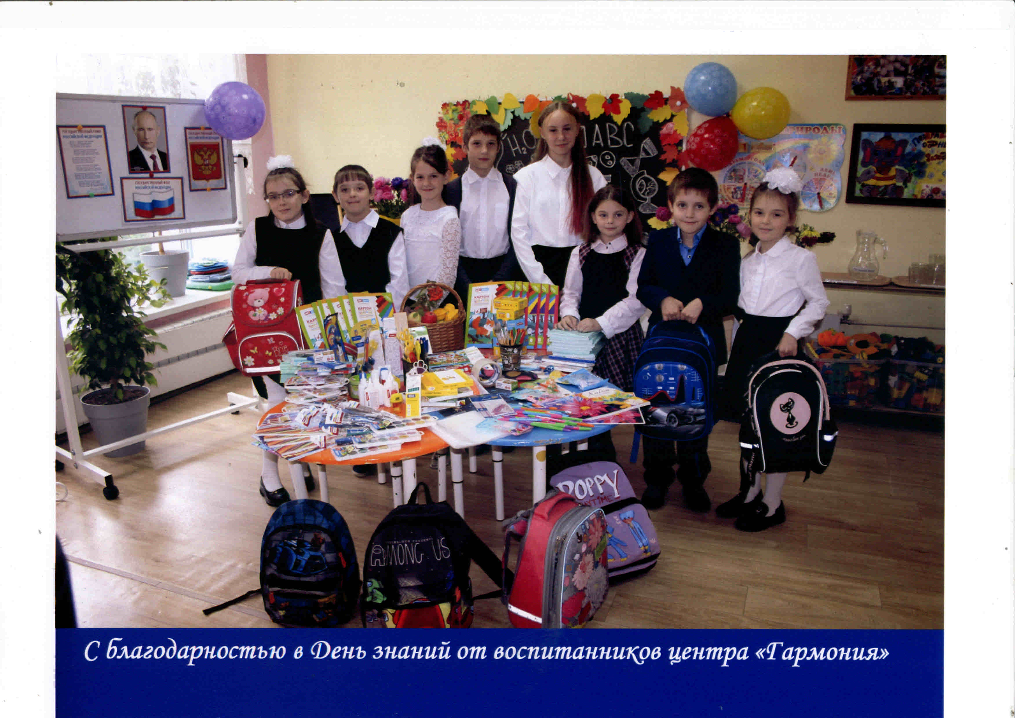 Отделение ПФР по Смоленской области организовало благотворительную акцию «Соберем детей в школу»