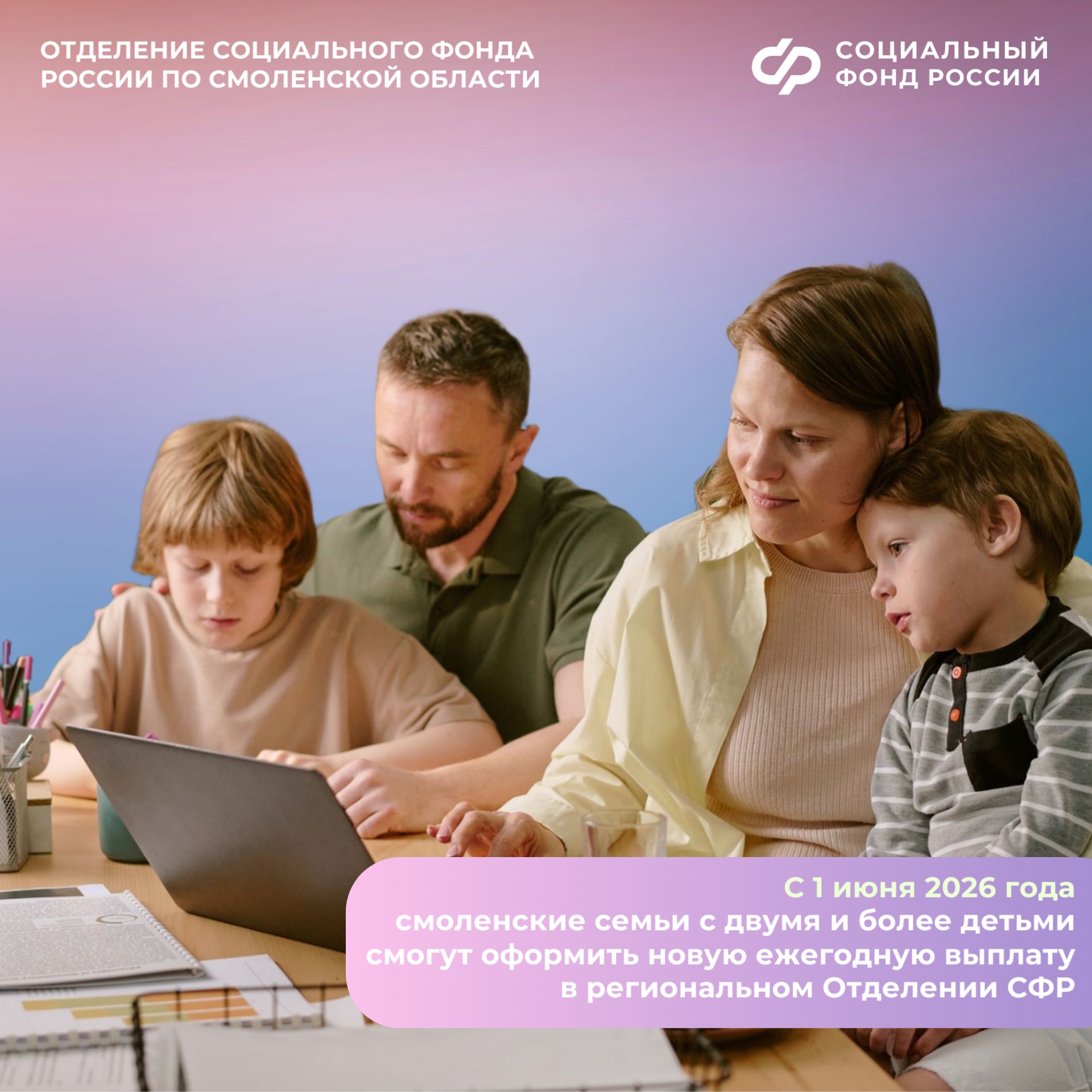 Новая ежегодная выплата для работающих родителей: кто сможет получить поддержку в 2026 году