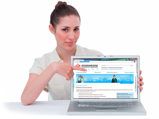 Услуги ПФР в электронном виде