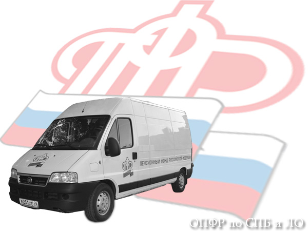 Мобильная клиентская служба - 7 лет на благо граждан