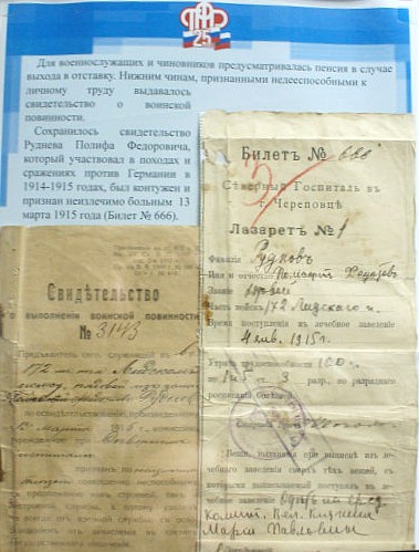 История Свердловской области в пенсионных делах