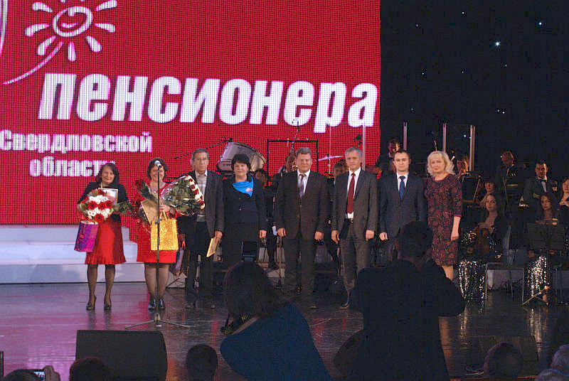 Пенсионный фонд поздравил свердловчан с Днем пенсионера