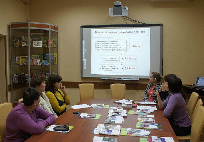 Специалисты Отделения Пенсионного фонда РФ провели консультации в Межнациональной библиотеке