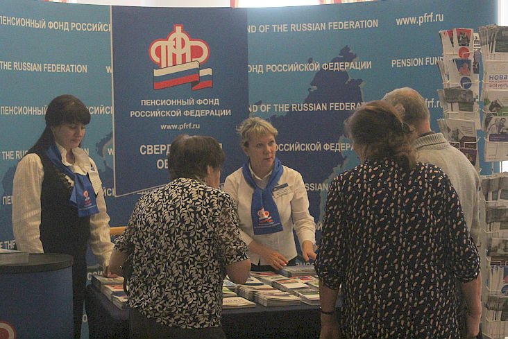 ОПФР по Свердловской области приняло участие  в торжественной встрече «Памяти павших…»