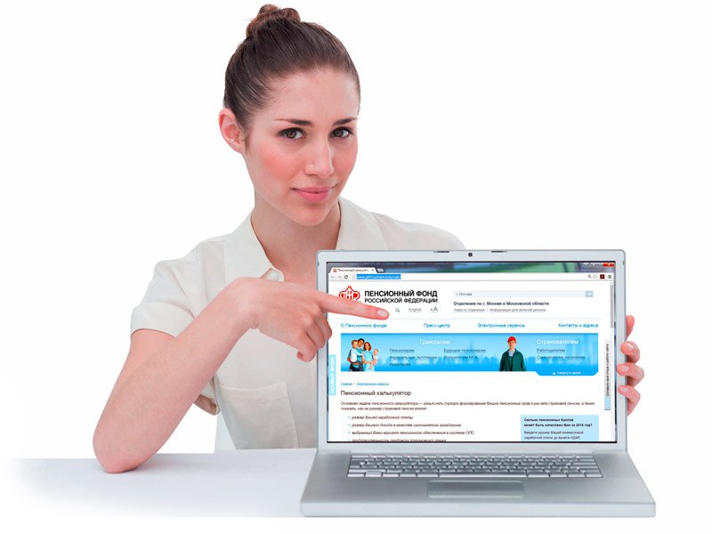 Отделение ПФР по Свердловской области: электронные сервисы помогут сэкономить время и силы