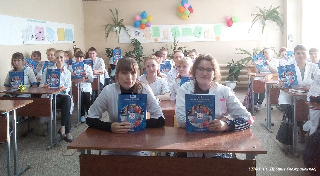 Свердловские школьники и студенты прослушали курс пенсионной грамотности