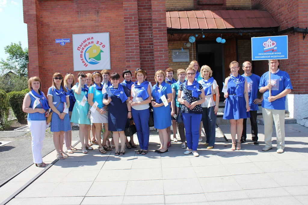 Коллектив Управления ПФР в Пышминском районе принял участие в праздновании юбилея р.п. Пышма